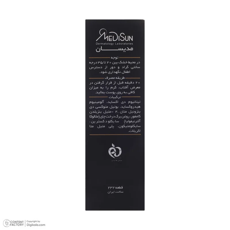 کرم ضد آفتاب رنگی مدیسان SPF 40 مدل No.0 مناسب پوستهای چرب حجم 30 میلیلیتر