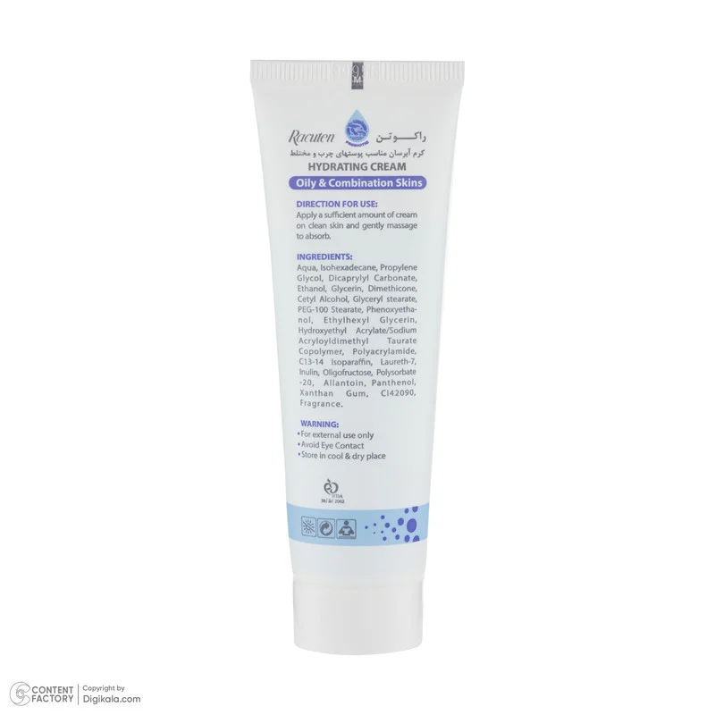 مجموعه مراقبت از پوست راکوتن مدل Oily skin مجموعه 3 عددی