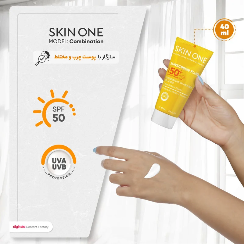 فلوئید ضدآفتاب بی‌رنگ اسکین وان SPF50 مدل combination، مناسب پوست‌های جرب و مختلط، حجم 40 میلی‌لیتر