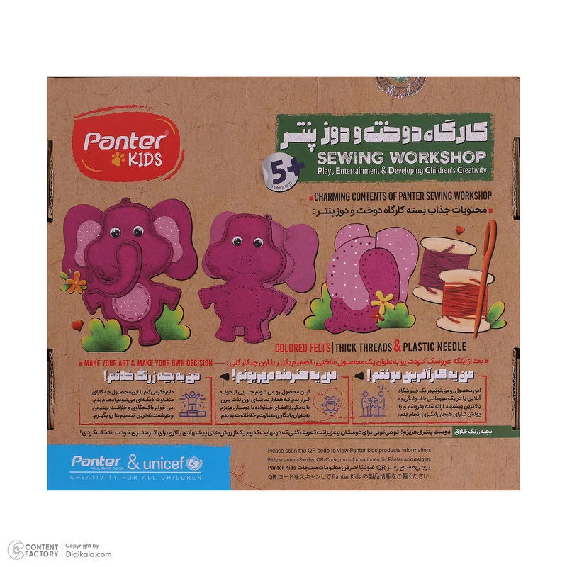 کارگاه دوخت و دوز پنتر-یونیسف مدل فیل