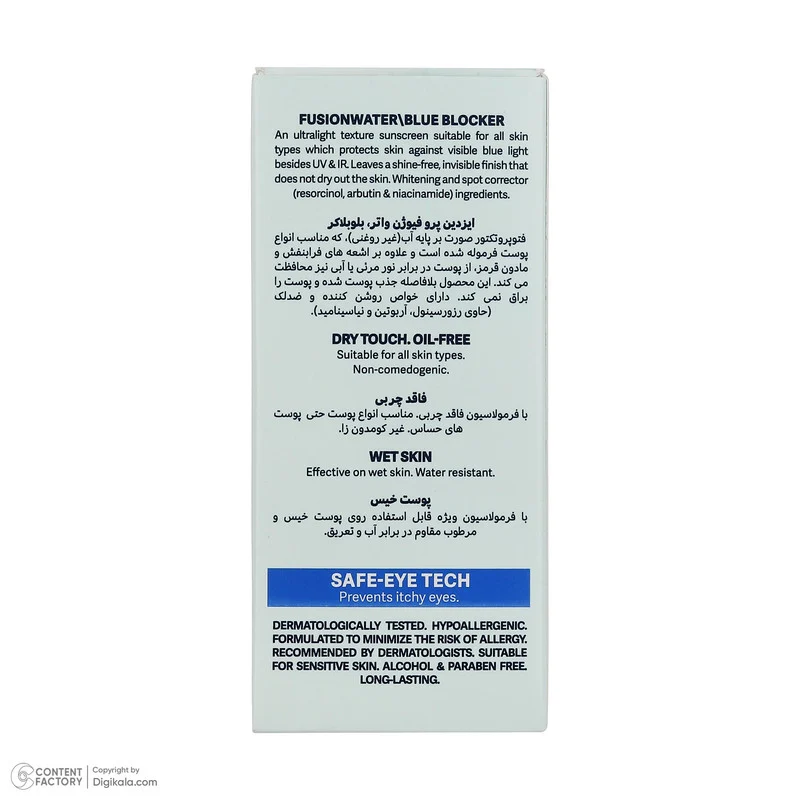 فلوئید ضد آفتاب بیرنگ صورت و گردن ایزدین پرو SPF 50 مدل Blue Blocker محافظ در برابر اشعه UVA و UVB مناسب برای انواع پوست حجم 50 میلیلیتر
