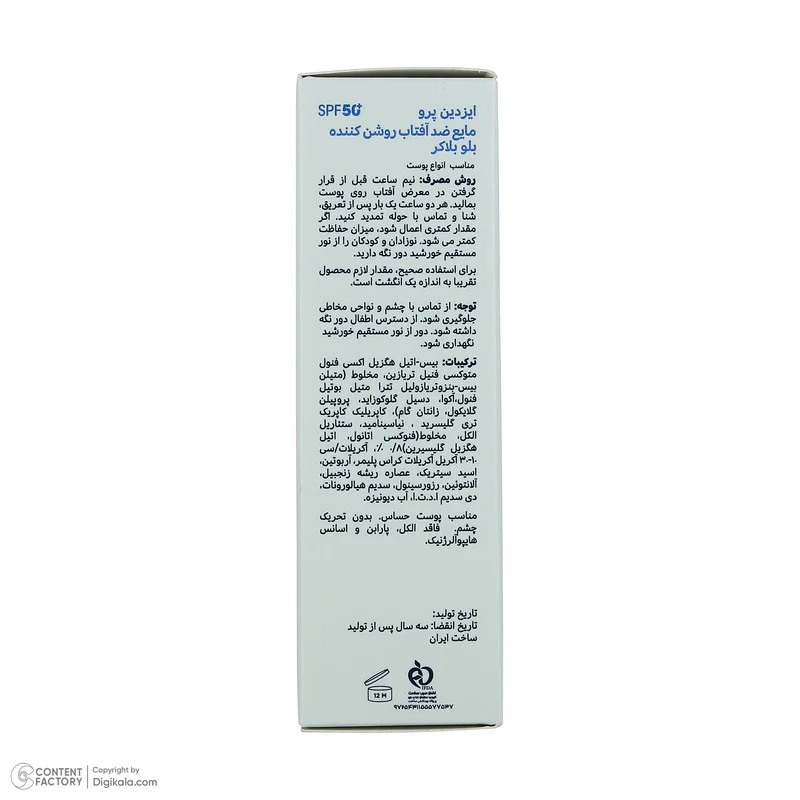 فلوئید ضد آفتاب بیرنگ صورت و گردن ایزدین پرو SPF 50 مدل Blue Blocker محافظ در برابر اشعه UVA و UVB مناسب برای انواع پوست حجم 50 میلیلیتر